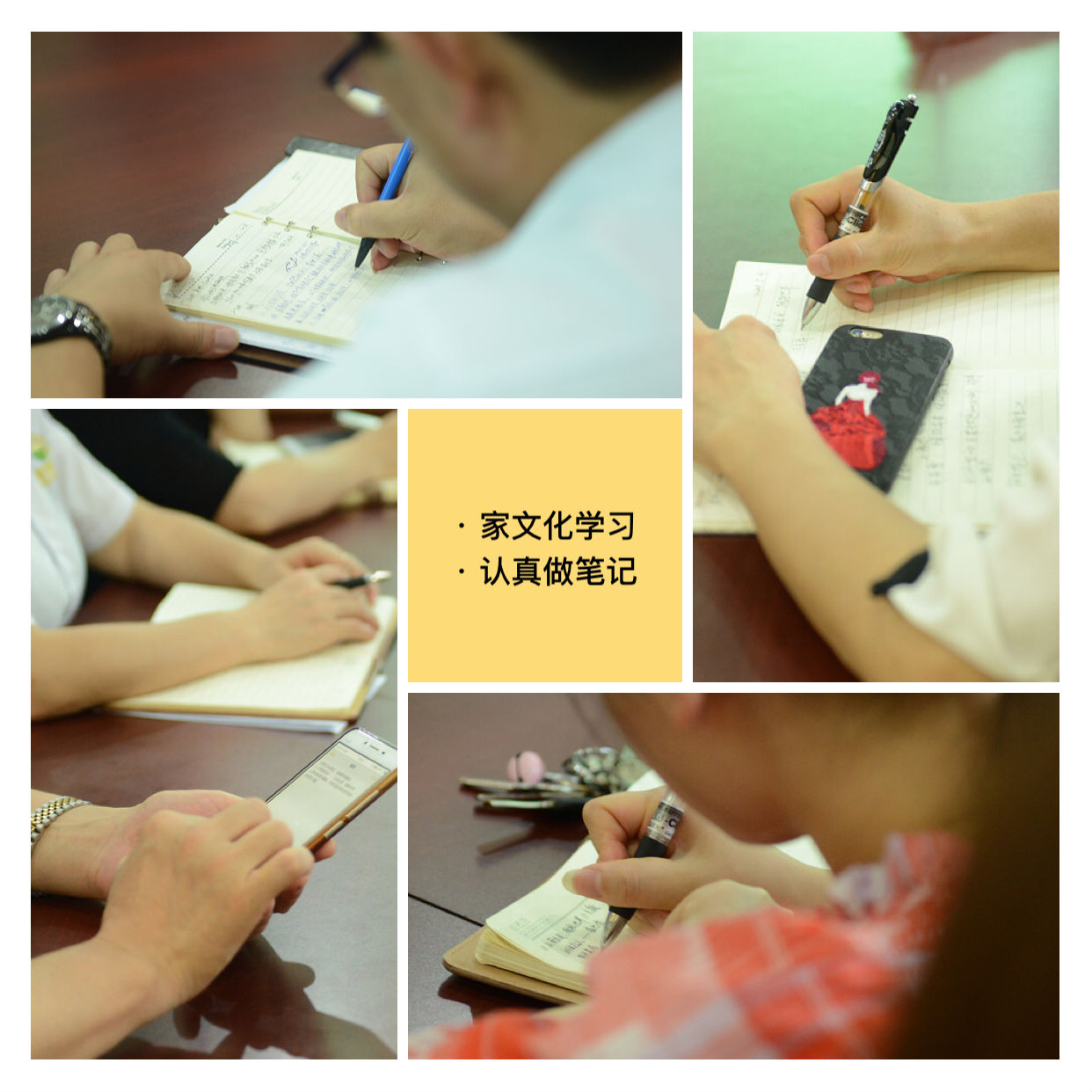 弟子規(guī)家文化宣導(dǎo) 認真做筆記