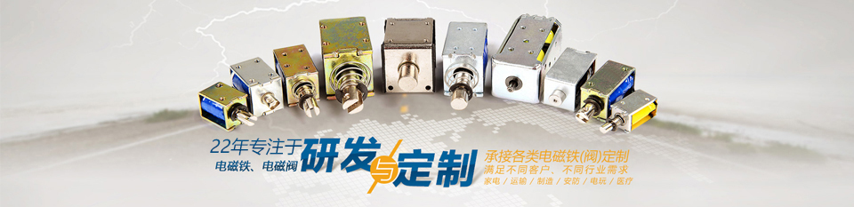 金祿電磁閥